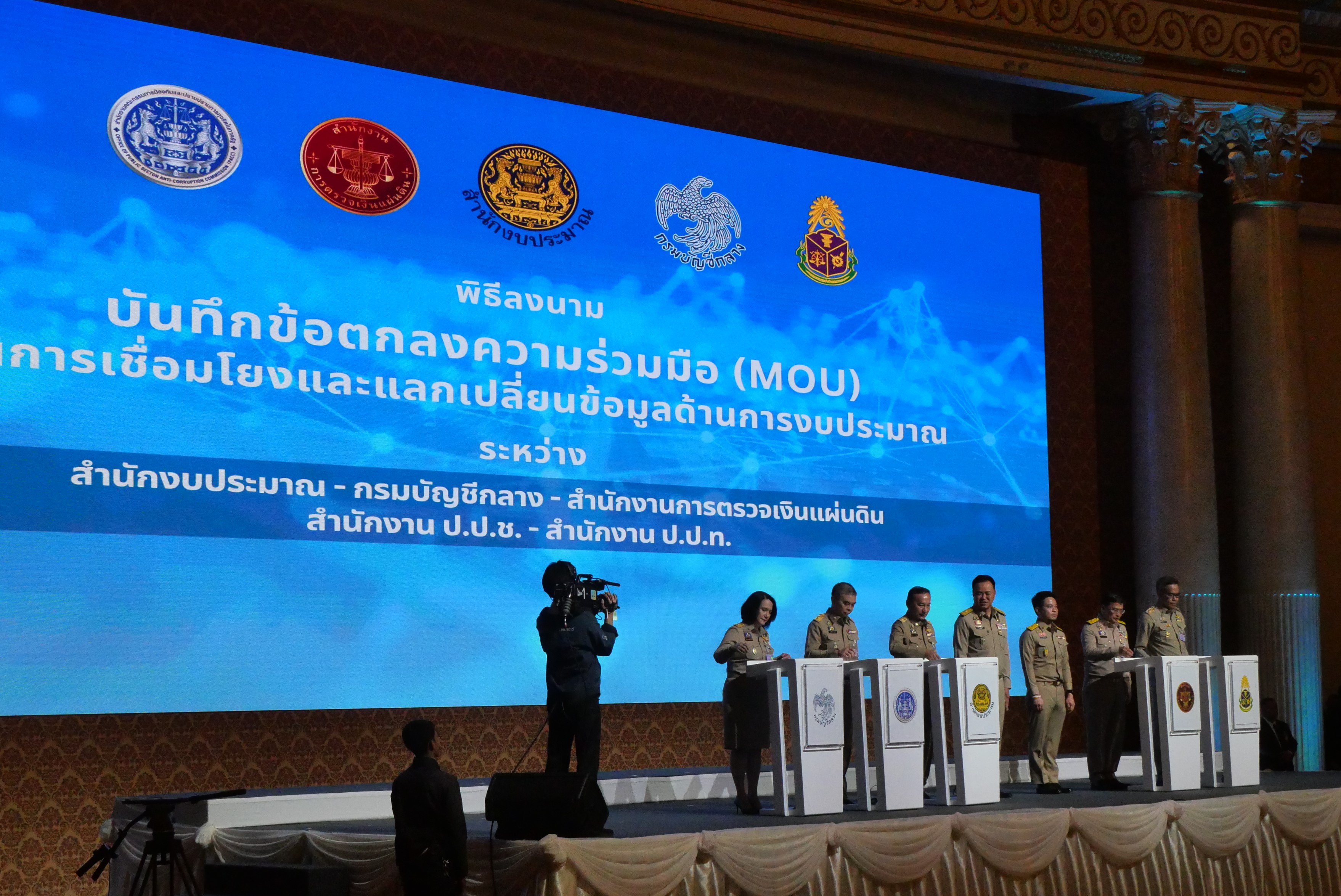 title - ส.ป.ก. เข้าร่วมประชุมสัมมนาการมอบนโยบายและแนวทางการจัดทำงบประมาณรายจ่ายประจำปีงบประมาณ พ.ศ. 2570 